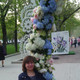 arina, 44